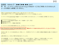 mail20250702.png