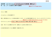 mail20250707.png